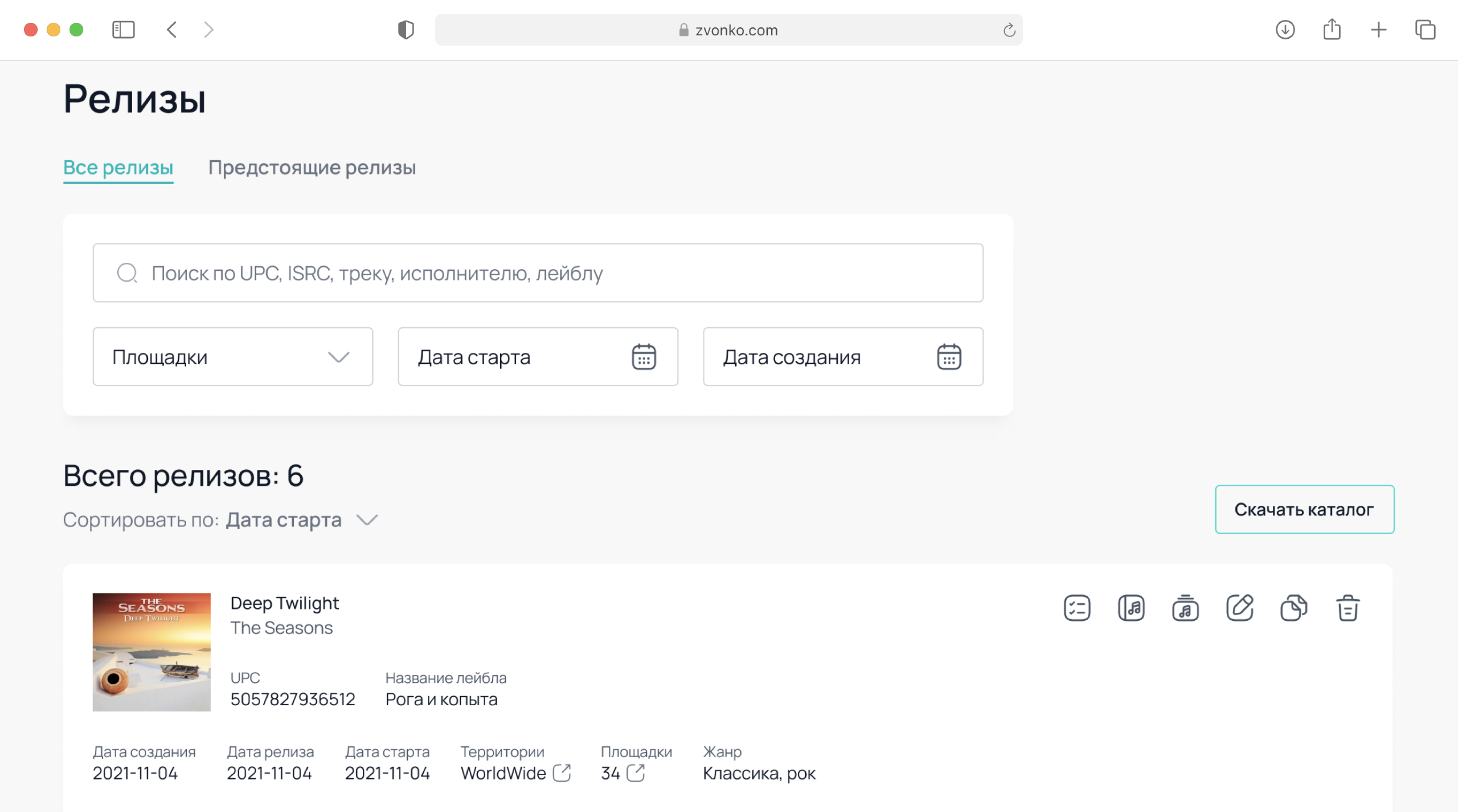 Управляйте каталогом