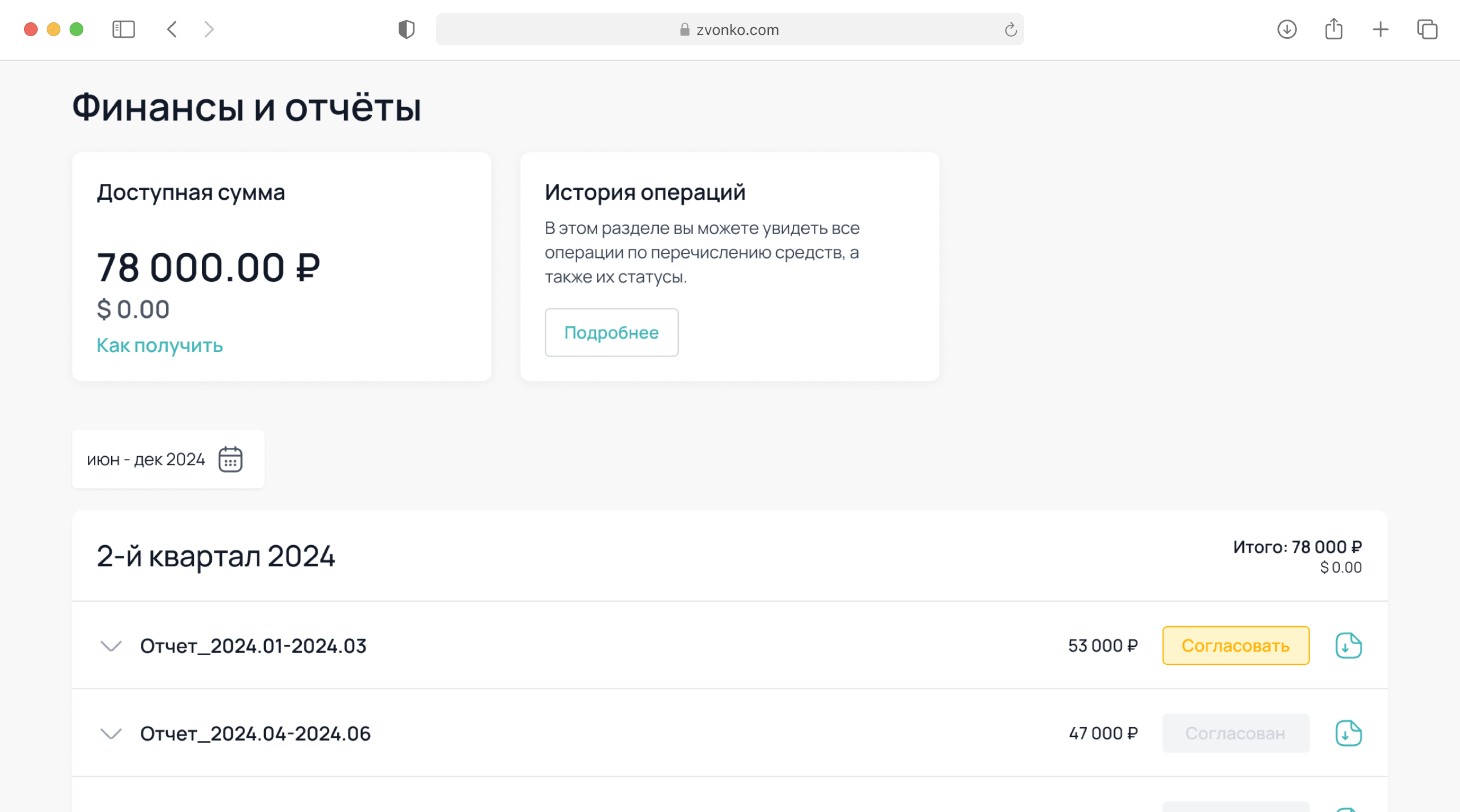 Управляйте финансами